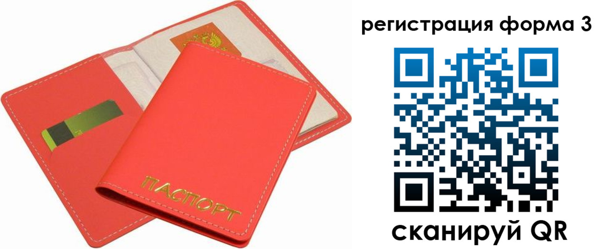 прописка для школы в Асбесте