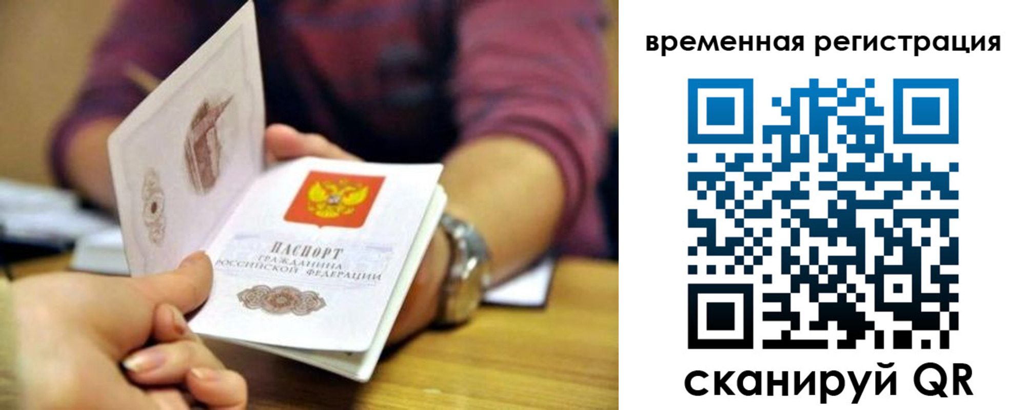 временная регистрация недорого в Асбесте