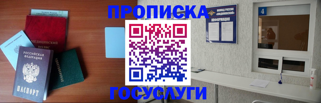 регистрация в Асбесте