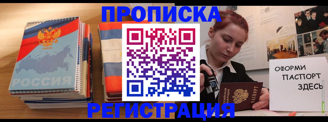 временная регистрация законно в Асбесте