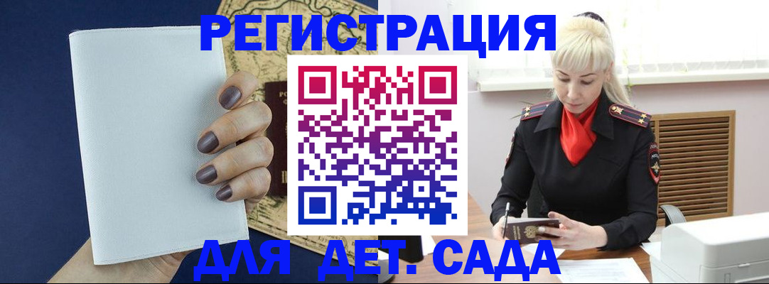 миграционный учет в Асбесте