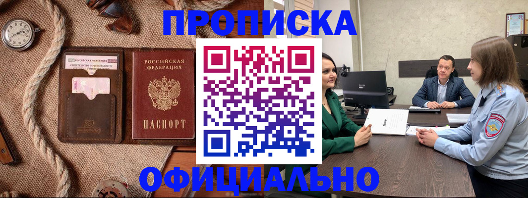 временная регистрация законно в Асбесте